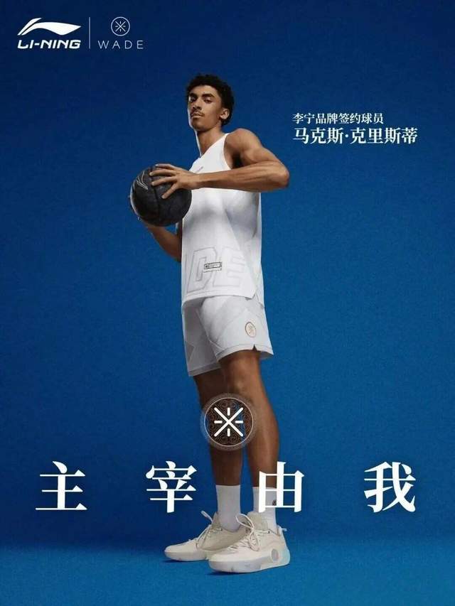 云鼎娱乐-签约“小科比”！李宁官宣NBA球星克里斯蒂加盟韦德之队